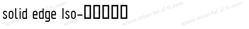 solid edge Iso字体转换